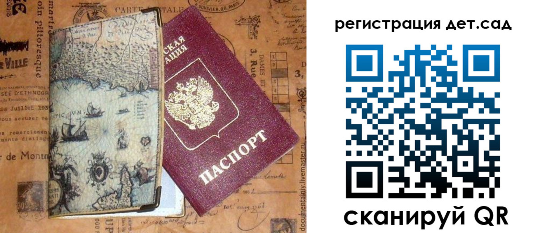 временная регистрация госуслуги в Балахне