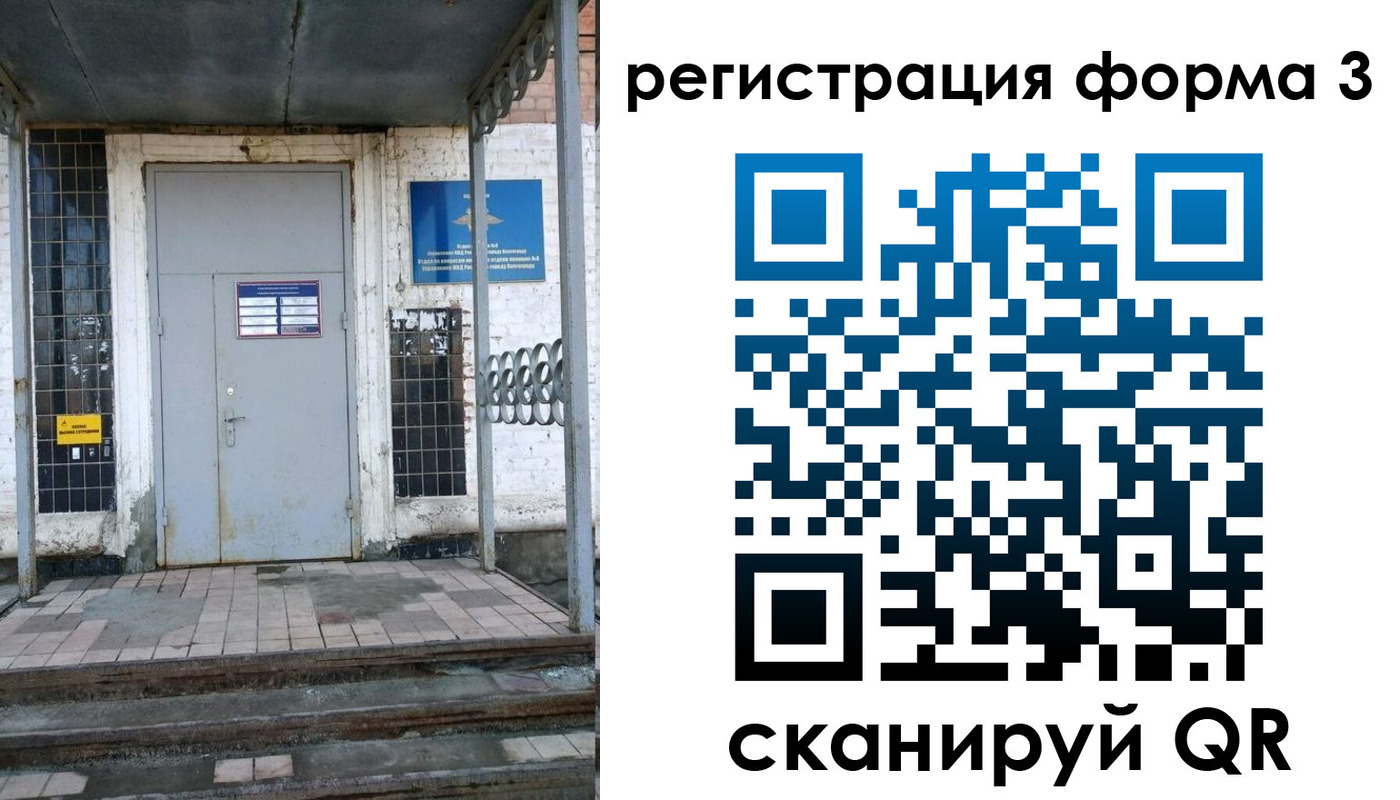 временная регистрация для школы в Балахне